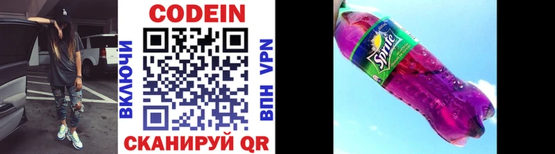 даркнет как зайти наркошоп Феодосия Codein напиток Lean (лин)