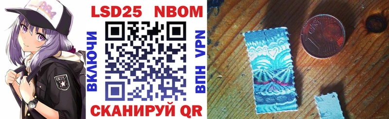 Марки 25I-NBOMe 1500мкг  Феодосия 